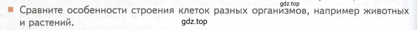 Условие номер 11 (страница 162) гдз по биологии 10 класс Пасечник, Каменский, учебник 1 часть