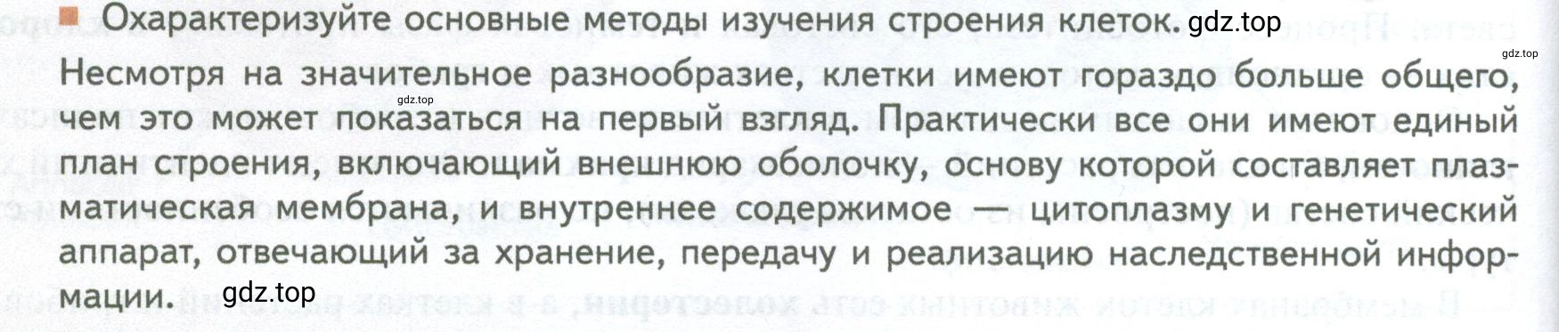 Условие номер 3 (страница 162) гдз по биологии 10 класс Пасечник, Каменский, учебник 1 часть