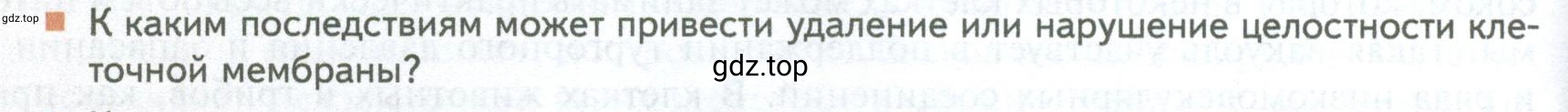 Условие номер 6 (страница 162) гдз по биологии 10 класс Пасечник, Каменский, учебник 1 часть