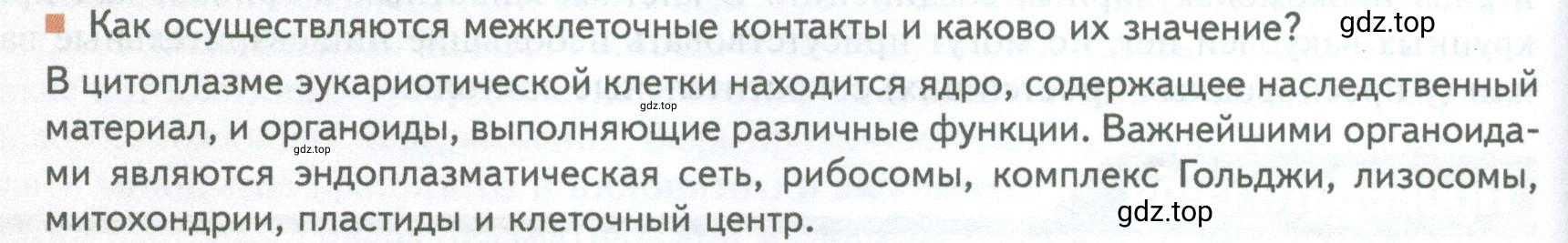 Условие номер 7 (страница 162) гдз по биологии 10 класс Пасечник, Каменский, учебник 1 часть