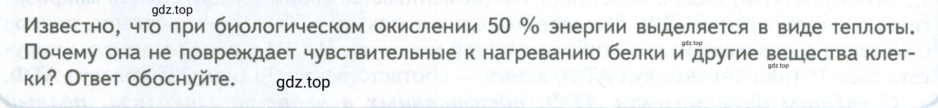 Условие  Обсуждаем (страница 190) гдз по биологии 10 класс Пасечник, Каменский, учебник 1 часть