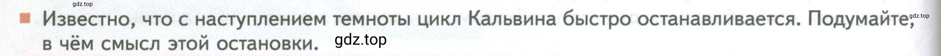 Условие номер 11 (страница 192) гдз по биологии 10 класс Пасечник, Каменский, учебник 1 часть