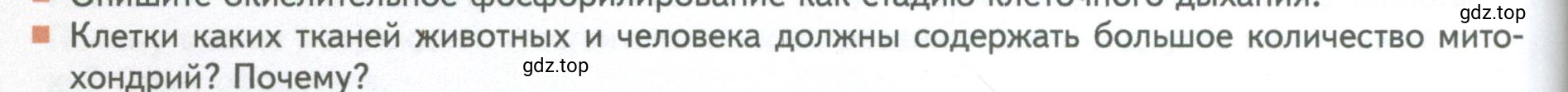 Условие номер 13 (страница 192) гдз по биологии 10 класс Пасечник, Каменский, учебник 1 часть