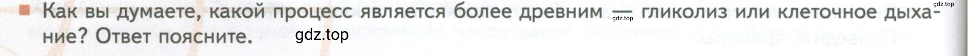 Условие номер 16 (страница 192) гдз по биологии 10 класс Пасечник, Каменский, учебник 1 часть