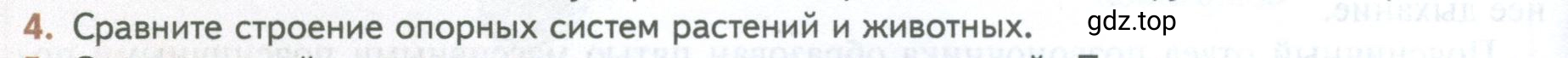 Условие номер 4 (страница 32) гдз по биологии 10 класс Пасечник, Каменский, учебник 2 часть