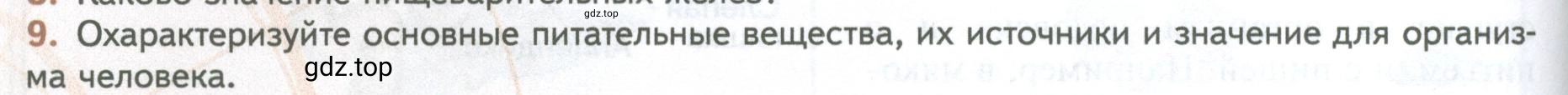 Условие номер 9 (страница 48) гдз по биологии 10 класс Пасечник, Каменский, учебник 2 часть