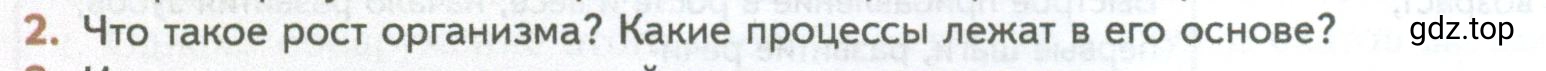 Условие номер 2 (страница 136) гдз по биологии 10 класс Пасечник, Каменский, учебник 2 часть
