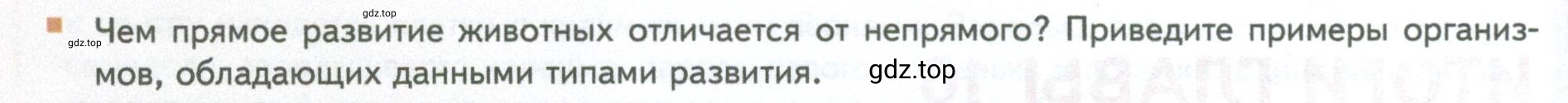 Условие номер 11 (страница 146) гдз по биологии 10 класс Пасечник, Каменский, учебник 2 часть