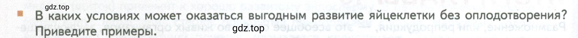 Условие номер 12 (страница 146) гдз по биологии 10 класс Пасечник, Каменский, учебник 2 часть