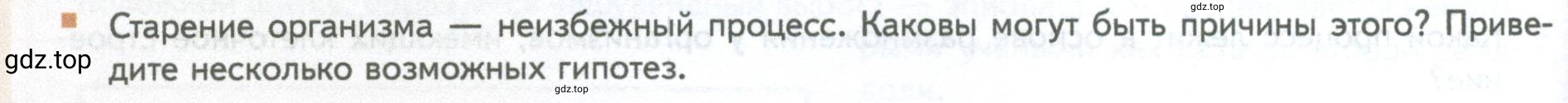 Условие номер 14 (страница 146) гдз по биологии 10 класс Пасечник, Каменский, учебник 2 часть