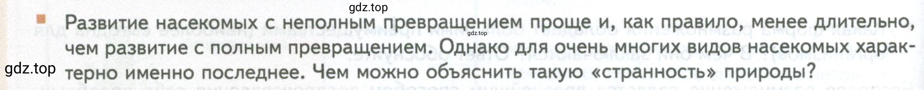 Условие номер 15 (страница 146) гдз по биологии 10 класс Пасечник, Каменский, учебник 2 часть