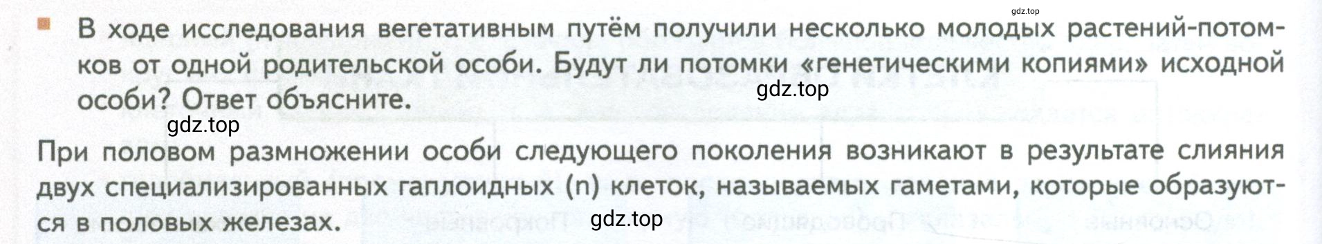 Условие номер 6 (страница 146) гдз по биологии 10 класс Пасечник, Каменский, учебник 2 часть