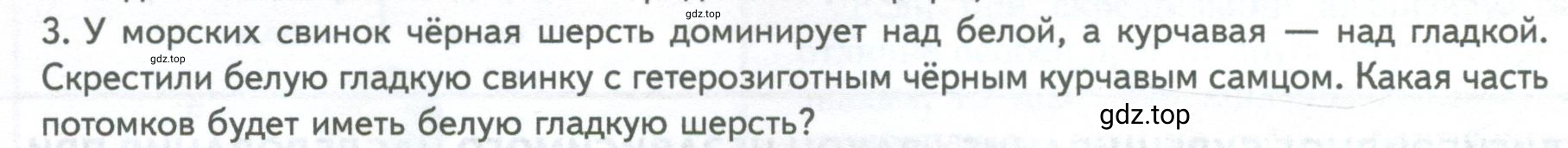 Условие номер 3 (страница 172) гдз по биологии 10 класс Пасечник, Каменский, учебник 2 часть