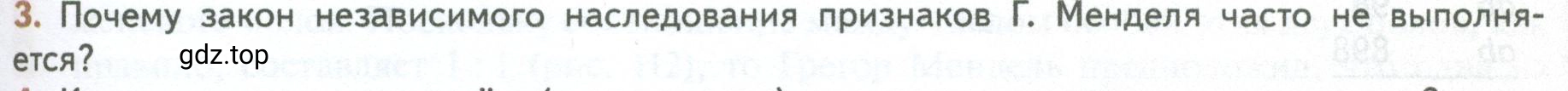 Условие номер 3 (страница 175) гдз по биологии 10 класс Пасечник, Каменский, учебник 2 часть