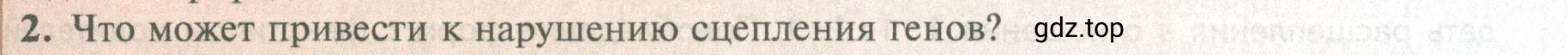 Условие номер 2 (страница 175) гдз по биологии 10 класс Пасечник, Каменский, учебник 2 часть