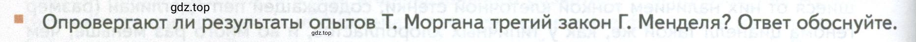 Условие номер 6 (страница 190) гдз по биологии 10 класс Пасечник, Каменский, учебник 2 часть