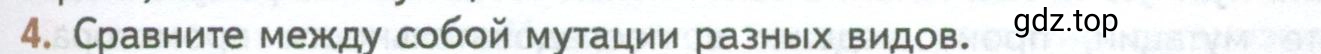 Условие номер 4 (страница 205) гдз по биологии 10 класс Пасечник, Каменский, учебник 2 часть