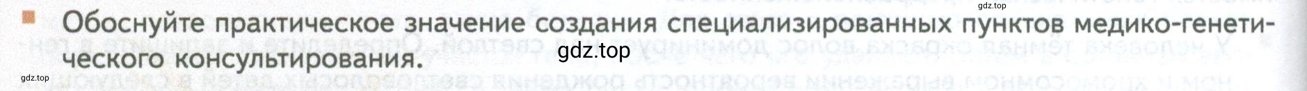 Условие номер 15 (страница 230) гдз по биологии 10 класс Пасечник, Каменский, учебник 2 часть