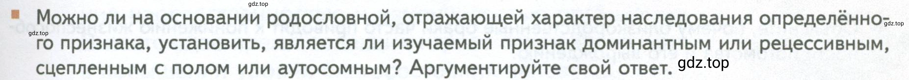 Условие номер 2 (страница 229) гдз по биологии 10 класс Пасечник, Каменский, учебник 2 часть