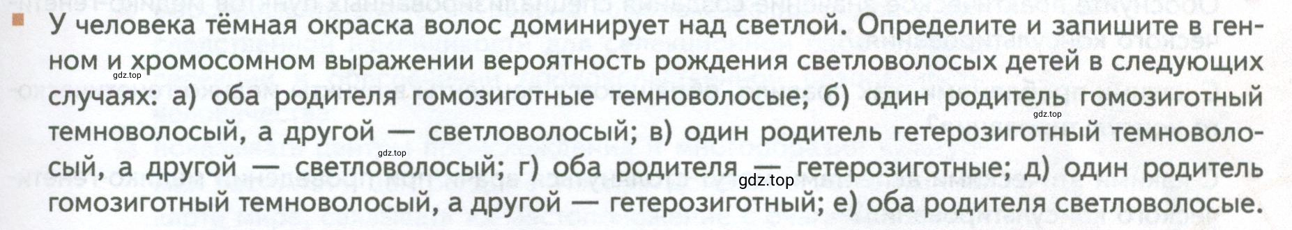 Условие номер 6 (страница 229) гдз по биологии 10 класс Пасечник, Каменский, учебник 2 часть