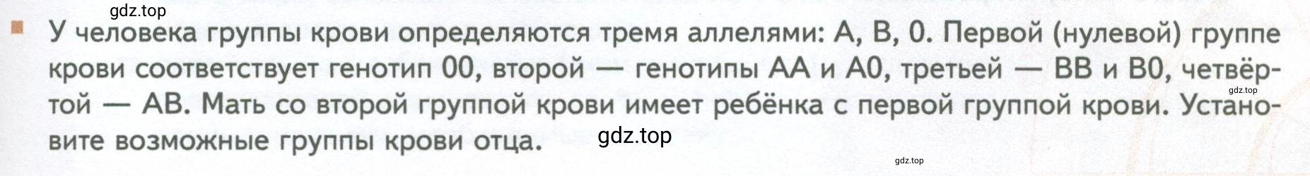 Условие номер 7 (страница 229) гдз по биологии 10 класс Пасечник, Каменский, учебник 2 часть