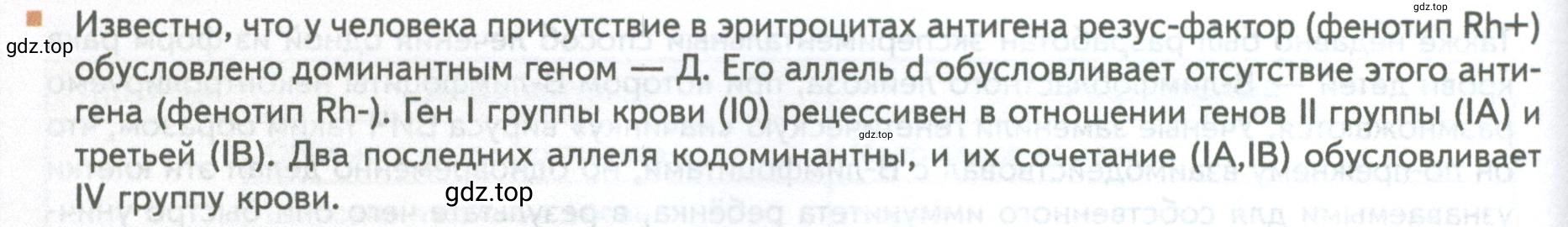 Условие номер 8 (страница 230) гдз по биологии 10 класс Пасечник, Каменский, учебник 2 часть