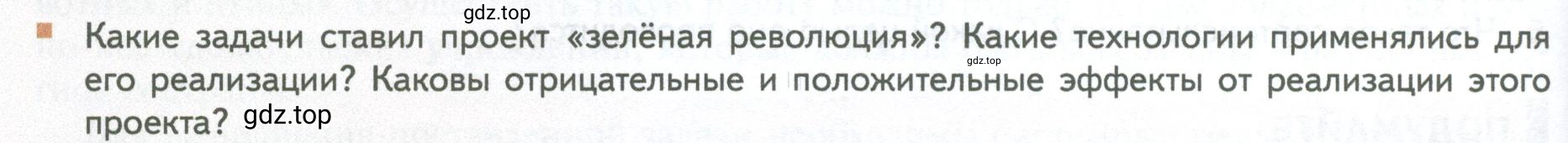 Условие номер 6 (страница 254) гдз по биологии 10 класс Пасечник, Каменский, учебник 2 часть