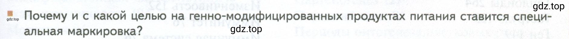 Условие номер 15 (страница 283) гдз по биологии 10 класс Пасечник, Каменский, учебник 2 часть