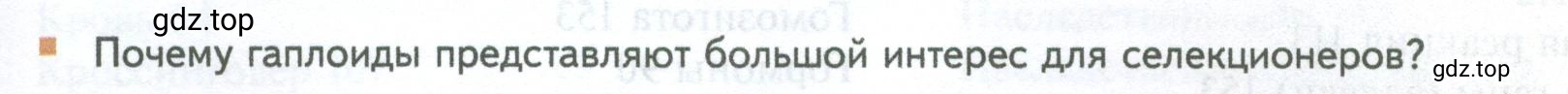 Условие номер 6 (страница 283) гдз по биологии 10 класс Пасечник, Каменский, учебник 2 часть