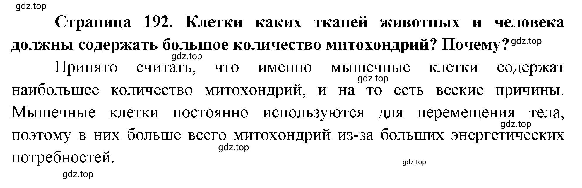 Решение номер 13 (страница 192) гдз по биологии 10 класс Пасечник, Каменский, учебник 1 часть