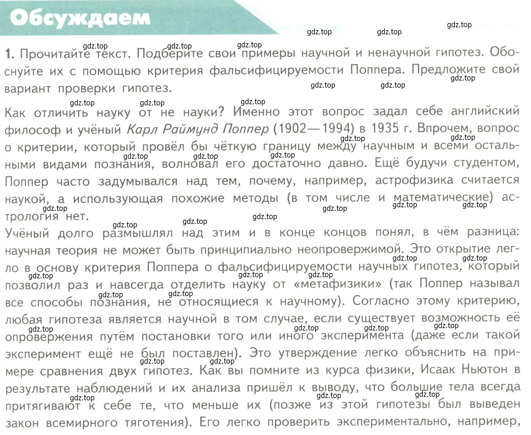 Условие номер 1 (страница 13) гдз по биологии 10 класс Пасечник, Каменский, учебник