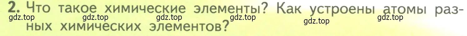 Условие номер 2 (страница 42) гдз по биологии 10 класс Пасечник, Каменский, учебник