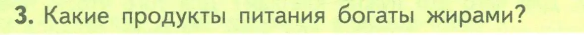 Условие номер 3 (страница 58) гдз по биологии 10 класс Пасечник, Каменский, учебник