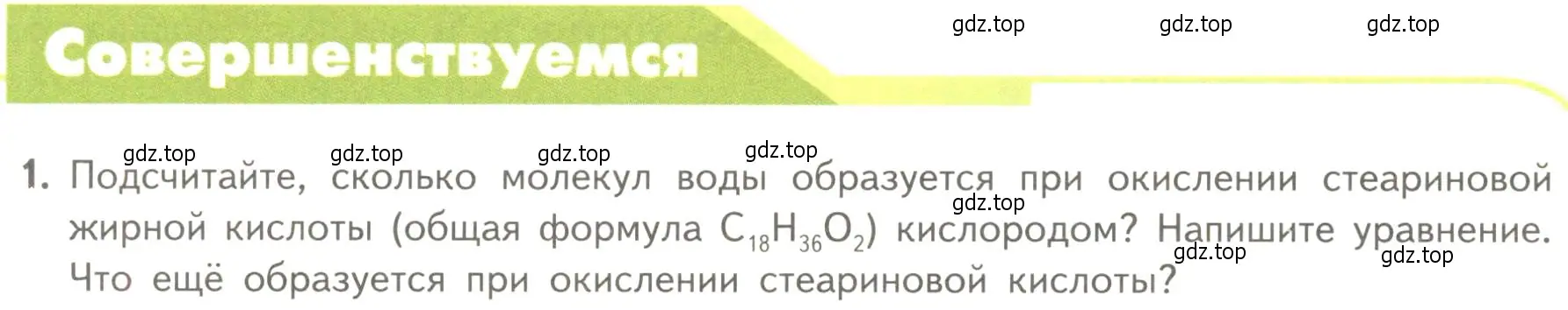 Условие номер 1 (страница 62) гдз по биологии 10 класс Пасечник, Каменский, учебник