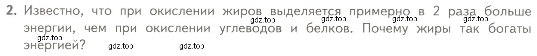 Условие номер 2 (страница 62) гдз по биологии 10 класс Пасечник, Каменский, учебник