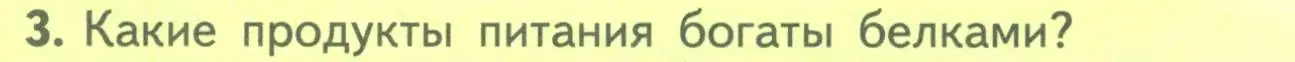 Условие номер 3 (страница 68) гдз по биологии 10 класс Пасечник, Каменский, учебник