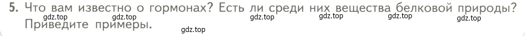 Условие номер 5 (страница 79) гдз по биологии 10 класс Пасечник, Каменский, учебник