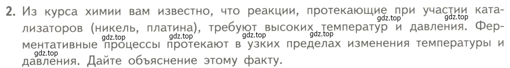 Условие номер 2 (страница 85) гдз по биологии 10 класс Пасечник, Каменский, учебник