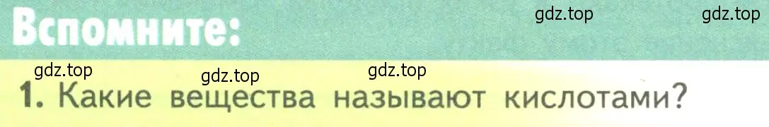 Условие номер 1 (страница 86) гдз по биологии 10 класс Пасечник, Каменский, учебник