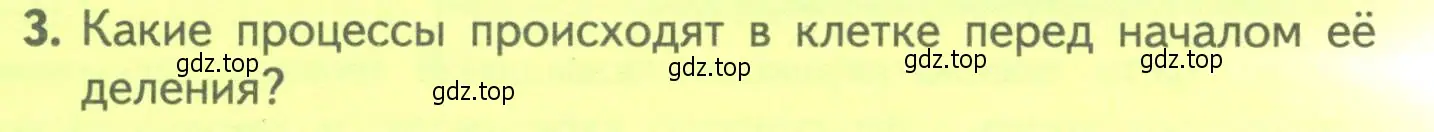 Условие номер 3 (страница 86) гдз по биологии 10 класс Пасечник, Каменский, учебник