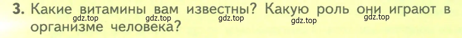 Условие номер 3 (страница 93) гдз по биологии 10 класс Пасечник, Каменский, учебник