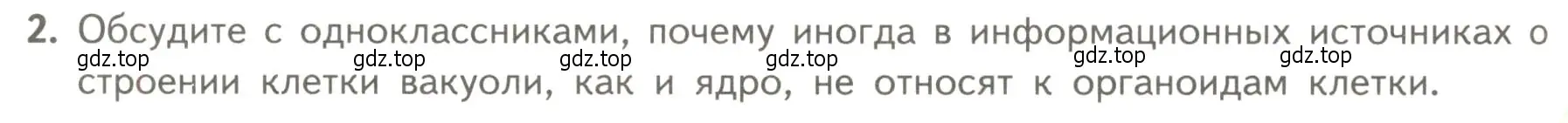 Условие номер 2 (страница 136) гдз по биологии 10 класс Пасечник, Каменский, учебник