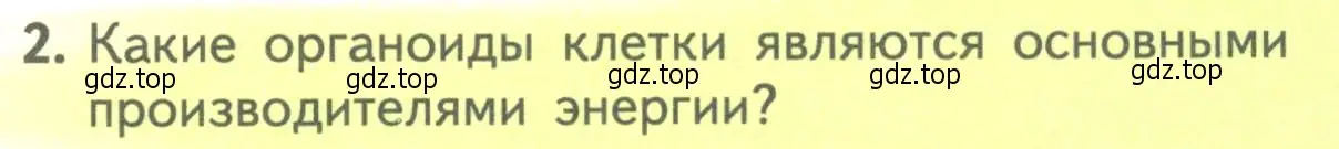 Условие номер 2 (страница 137) гдз по биологии 10 класс Пасечник, Каменский, учебник