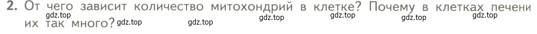 Условие номер 2 (страница 140) гдз по биологии 10 класс Пасечник, Каменский, учебник