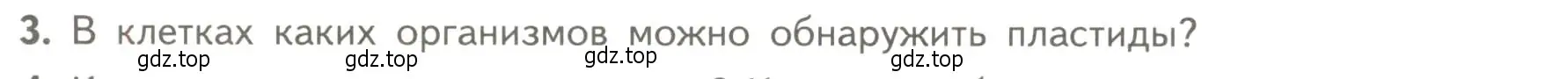 Условие номер 3 (страница 140) гдз по биологии 10 класс Пасечник, Каменский, учебник