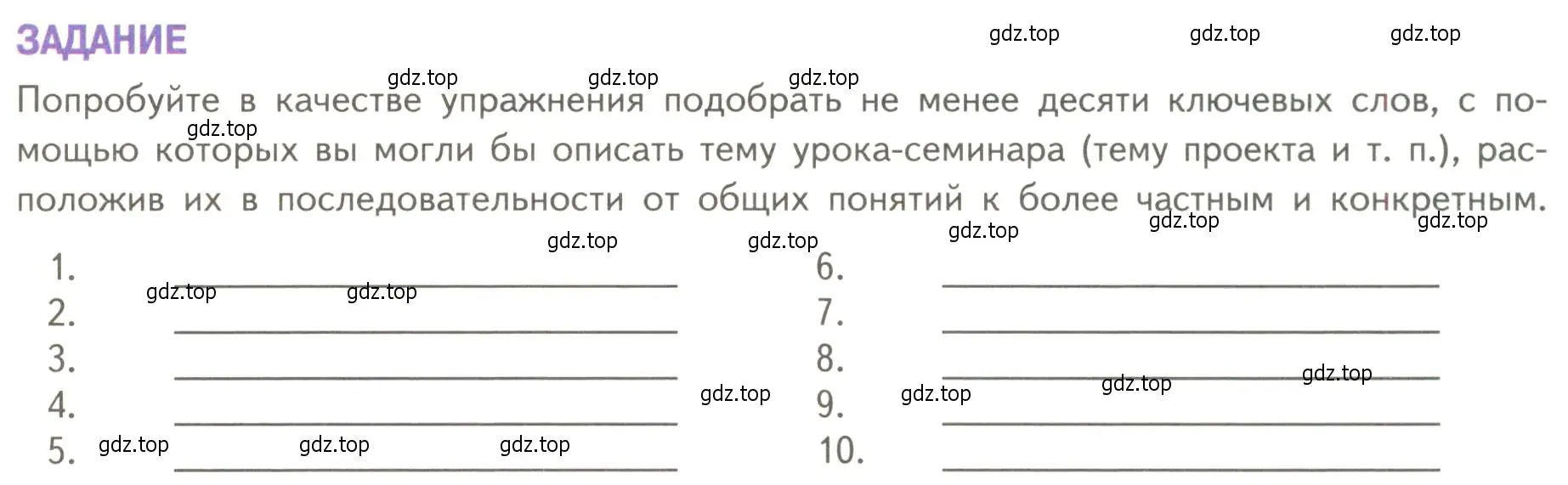 Условие номер 1 (страница 213) гдз по биологии 10 класс Пасечник, Каменский, учебник