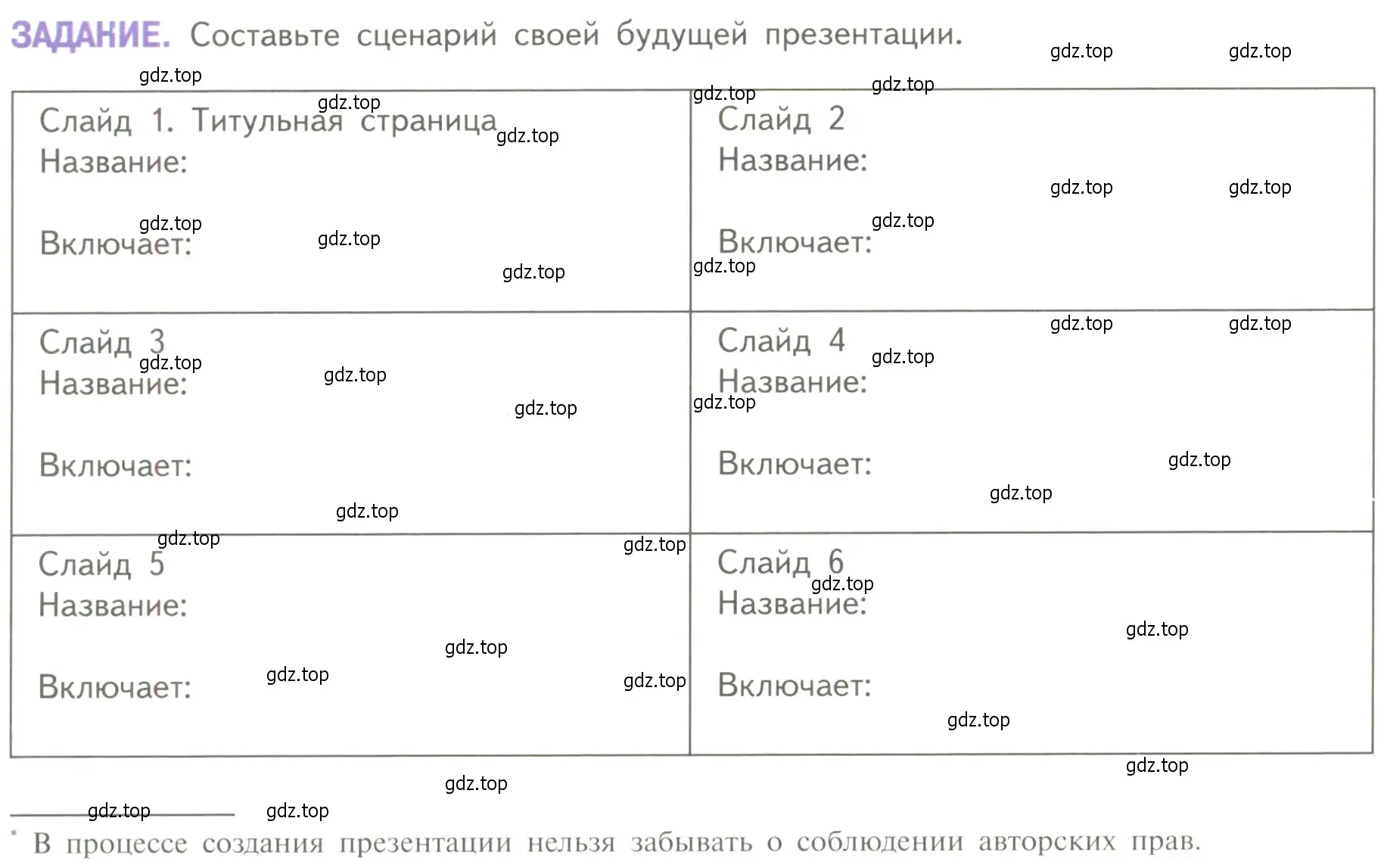 Условие номер 2 (страница 214) гдз по биологии 10 класс Пасечник, Каменский, учебник