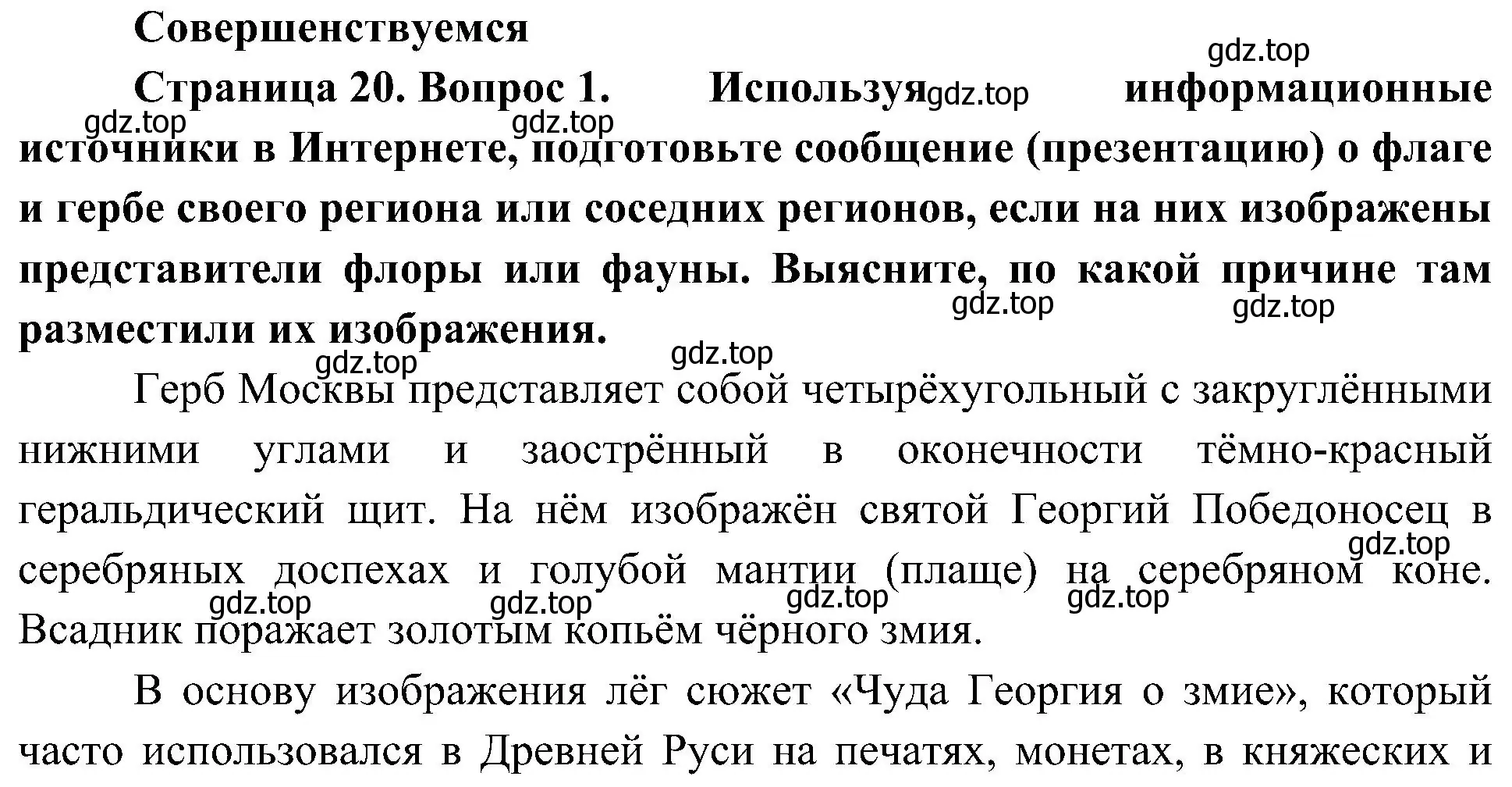 Решение номер 1 (страница 20) гдз по биологии 10 класс Пасечник, Каменский, учебник