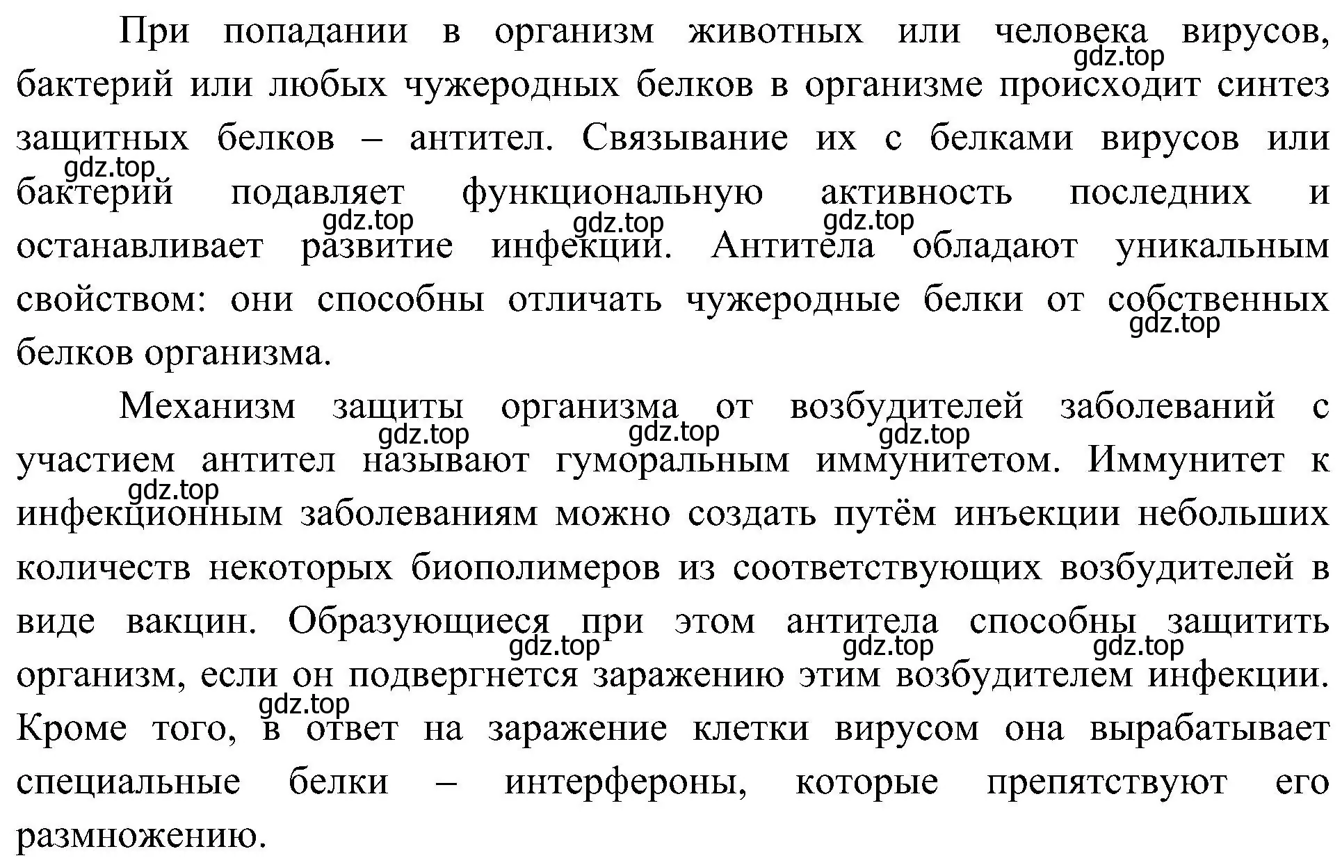 Решение номер 4 (страница 79) гдз по биологии 10 класс Пасечник, Каменский, учебник