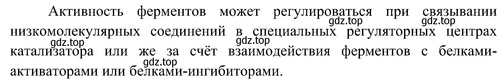 Решение номер 5 (страница 84) гдз по биологии 10 класс Пасечник, Каменский, учебник